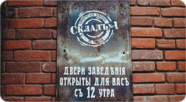 Трактир «Склад №1». От купцов  до бизнесменов. Рестораны Тюмени