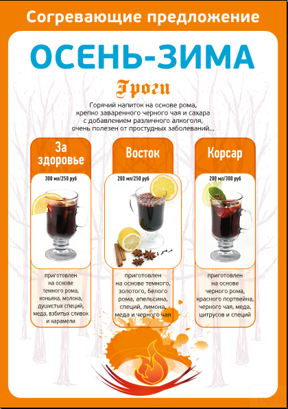 Согревающее предложение от ресторана "Версаль". Рестораны Тюмени