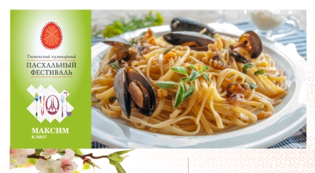 Итальянский пасхальный обед в «МаксиМ. Класс». Рестораны Тюмени
