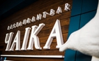 Ресторану - бару «ЧАIКА» 1 год