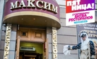 «МаксиМ.Избранное» в «Битве ресторанов»