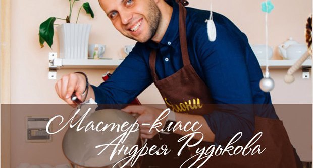 Andy CHEF в Тюмени