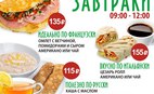 В бистро "Гирос" обновились завтраки