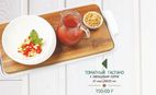 В кофейнях "Максим" представлено летнее меню