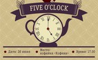 Five o'Clock Tea: Игры разума