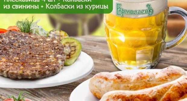 Идеальный набор для лета