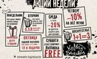 Акции на каждый день от Колбаса