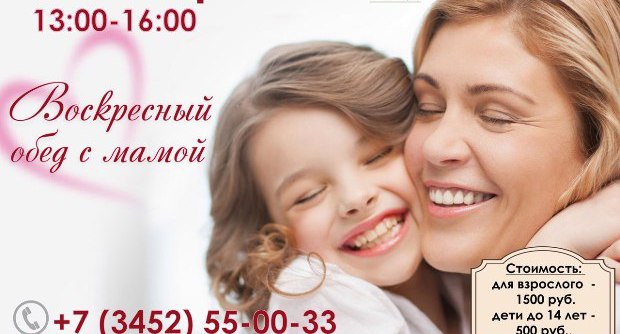 День матери в "Дворянском гнезде"
