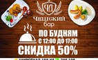 50 % на основное меню
