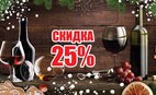 25% на карту бара