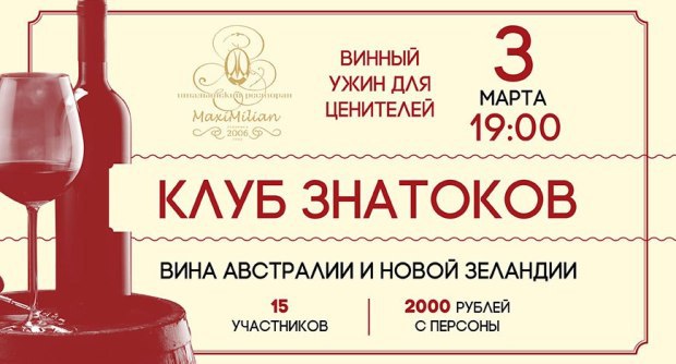 Познавательная дегустация - «Клуб знатоков»
