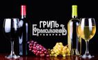 Бутылка вина за 599 руб.