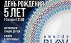 Тарелка плова 2017: День рождения PLOV project
