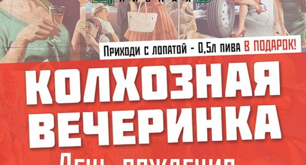Пивная «Ермолаевъ Сельсовет» празднует 6 лет!