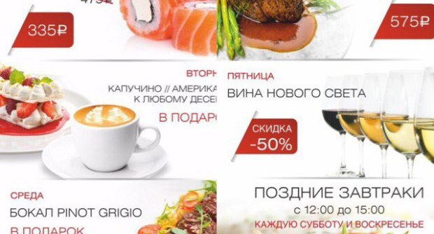 Акции с понедельника по пятницу