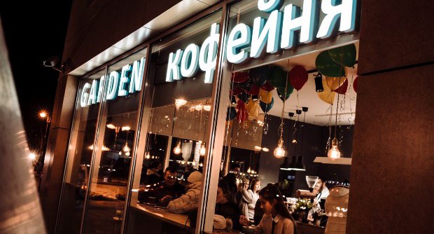 Кофейня Garden