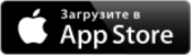 Доступно в AppStore